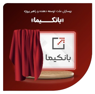 همکار بانکداری باز